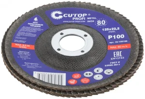 Круг лепестковый торцевой 22,2х125мм Р100 80 лепестков Cutop Profi 70-125100 *1