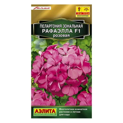 Пеларгония Рафаэлла F1 розовая  5шт (Аэлита)