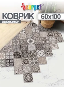 Коврик вырезной icarpet PRINT антискользящий (132) "Плитка Тоскана" 60х100см мокко S *1
