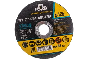 Круг отрезной по металлу 125х0,8х22,2мм 37003М Mos *1