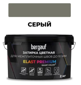 Затирка серая для швов до 10 мм водоотталкивающая, противогрибковая, 2кг Elast Premium Bergauf
