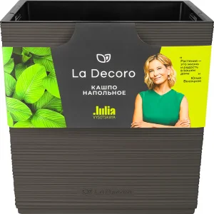 Кашпо д/цветов пласт. мини 19л квадрат трюфель/черный КШ-2677 (La Decoro) *1