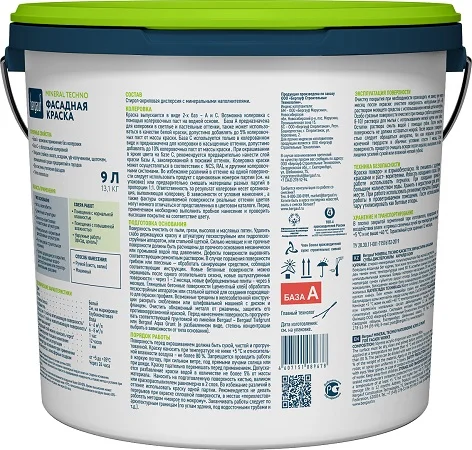Краска акриловая фасадная Mineral Techno всесезонная 9л База А 63417 (Bergauf) *44