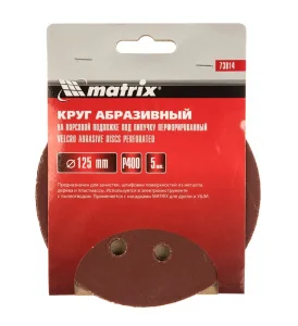 Круг абразивный под "липучку" перфорированный 125мм P400 уп-5шт Matrix 73814 *1