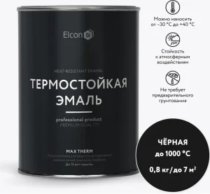 Эмаль термостойкая Elcon Max Therm для мангалов черная 0,8кг