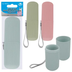 Футляр для зубной щетки и пасты В дорогу YM34-71 Мультидом