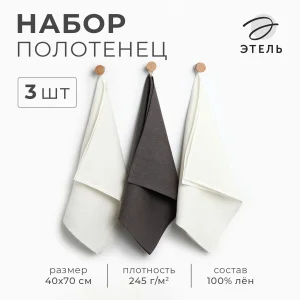 Набор полотенец кух. Этель Кitchen linen 40х70-3шт, 100% лён 10353321