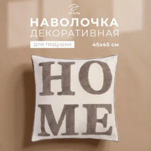 Наволочка декоративная "Этель" бохо Home 45*45 см, серый   9667781