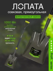 Лопата совковая рельс. сталь OLOV Профи с фиберглас/чер V ручкой 115см 41606 Д7288 *1