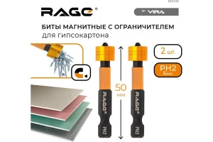 Бита PH2x50мм сталь S сталь S2 хвостовик E 1/4" магнитная с ограничителем 2шт Rage by Vira 554133 *1
