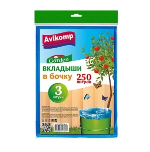 Вкладыши в бочку 250л 40 мкм 3 шт/упак 'Garden' синий (Avikomp) Д6096 *1
