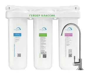 Водоочиститель бытовой Гейзер Классик трехступенчатый с краном для жесткой воды (Гейзер) 11044 *1