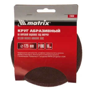 Круг абразивный под "липучку" без отверстий 125мм P100 уп-10шт Matrix 73850 *1