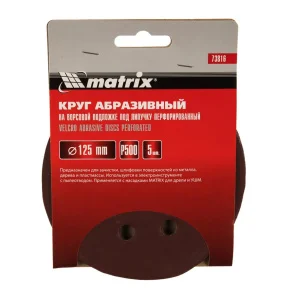 Круг абразивный под "липучку" перфорированный 125мм P500 уп-5шт Matrix 73816 *1