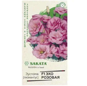 Эустома Эхо розовая F1 4 шт. гранул. пробирка, (Гавриш) Г0475 *1