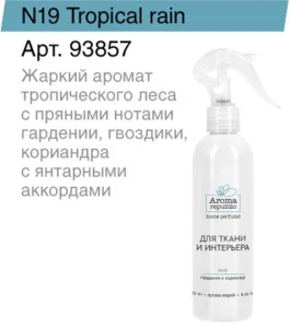 Интерьерный парфюм арома-спрей 250мл "№19 Tropical rain" 93857 AROMA REPUBLIC *1/20