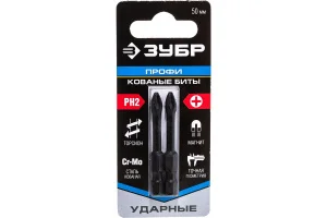 Биты ударные PH2х50мм 2 шт Зубр Профессионал 26021-2-50-S2 *1