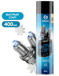 Аэрозоль Grass "Быстрый старт" 400 мл 110540 *1