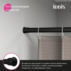 Карниз д/ванной черный 110-200см SRB0120i14 (Iddis) *1