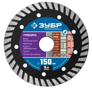 Диск алмазный отрезной сегментный 150х2.4х22.2мм Турборез, сухая резка по бетону Зубр Профессионал 36652-150 *1