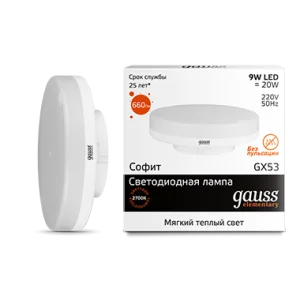 Лампа Gauss Elementary GX53 9W 660lm 3000K LED *1/10/100