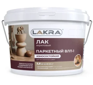 Лак паркетный ВЛП-1 Лакра Матовая 2,5кг Л-С 0007584 *1/1