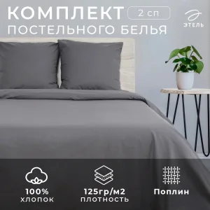 КПБ Этель 2сп "Муссон" 175*215, 200*220, 70*70-2 шт, поплин 125 г/м2 4484459