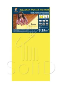 Подложка к ламинату листовая 2мм желтая (1уп 10шт=5,25м2) Солид