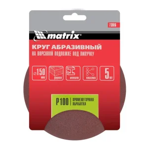 Круг абразивный под "липучку" без отверстий 150мм P100 уп-5шт Matrix 73886 *1