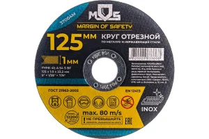 Круг отрезной по металлу 125х1х22,2мм 37004М Mos *1