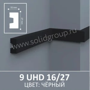 Молдинг 9 UHD 16/27 Черный 3.0м Солид ТСТ00023303 *1/24