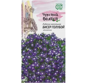 Лобелия Бисер голубой, ампельная* 0,01 г (Гавриш) R3238 *1