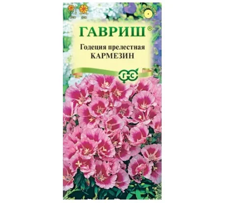 Годеция Кармезин 0,05 г (Гавриш) Г0398  1