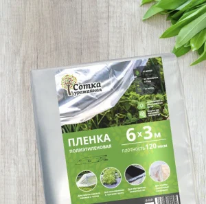 Пленка 120мкм п/э рукав 6м (1,5 м х 2) эконом "Урожайная сотка" П2028 *1