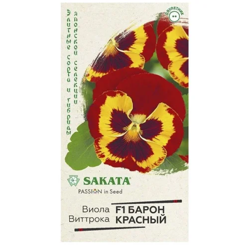 Виола Барон Красный F1 Виттрока  5 шт. (Гавриш) R8599  1