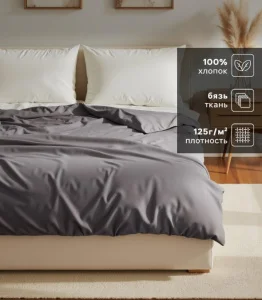Пододеяльник Этель 175*215, цв.серый,100% хлопок, бязь 125г/м2 9046018
