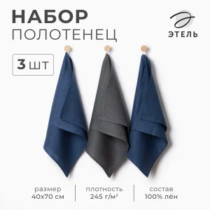Набор полотенец кух. Этель Line 40х70-3шт, МИКС,  100% лён 10353315