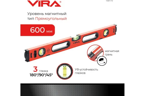 Уровень коробчатый 600мм с тремя глазками Vira 100172  1