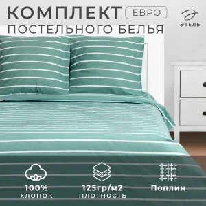 КПБ Этель евро "Mint stripes" 200*217см,220*240см,70*70см-2 шт, 100% хлопок,поплин 6632208