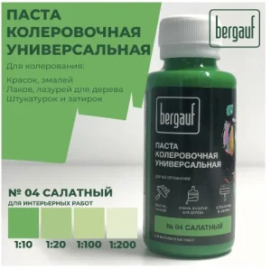 Паста колеровочная Bergauf 0,1л салатная 68684
