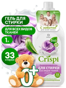 Гель д/стирки конц. д/всех видов тканей Crispi 1000мл 125924 *1