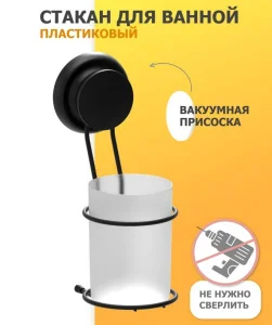 Стакан настенный на присоске Fora GRAFIT FOR-GRA044