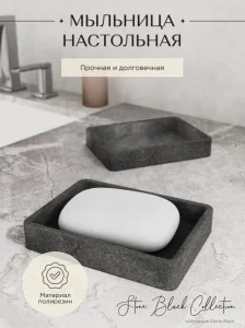 Мыльница Fora STONE Black FOR-STN36BL полирезин