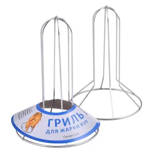 Гриль для жарки кур^ H21см, D15см