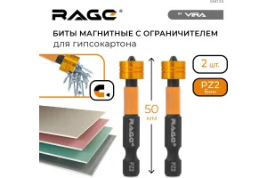 Бита PZ2x50мм сталь S2 хвостовик E 1/4" магнитная с ограничителем 2шт Rage by Vira 554134 *1