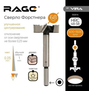 Сверло Форстнера по дереву 68х170мм 6-гранный хвостовик Rage by Vira 552014 *1