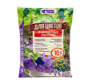 Почвогрунт Азбука роста для цветов 10л (Фабрика грунтов) *1