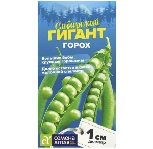 Горох Сибирский Гигант 10 г (Семена Алтая) V0431 *1
