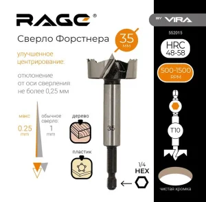 Сверло Форстнера по дереву 35х94мм 6-гранный хвостовик Rage by Vira 552015 *1