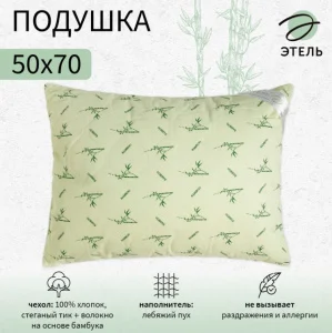 Подушка Этель 50х70см бамбук тик 771552 *1